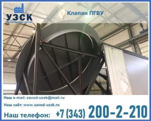 клапаны ПГВУ цена в Новороссийске