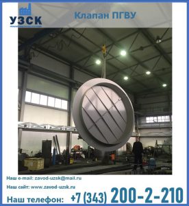 клапан ПК-2849, ПК-3804, ПК-3800 в Новороссийске