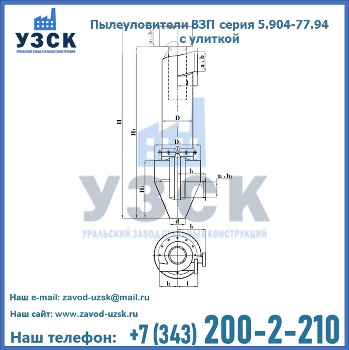 Пылеуловители ВЗП серия 5.904-77.94 с улиткой в Новороссийске