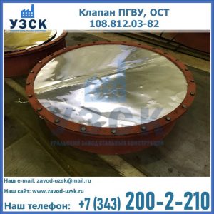 Купить клапан ОСТ 108.812.03-82 в Новороссийске