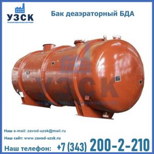 Бак БДА деаэраторный фото в Новороссийске