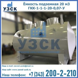 Купить ЕП-20-2400-2050.00.000 от производителя в Новороссийске