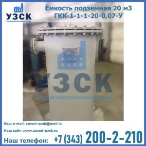 Купить ЕП-20-2400-2050.00.000 от производителя в Новороссийске