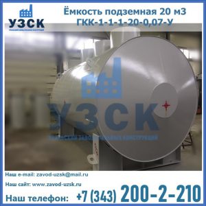 Купить ЕП-20-2400-2050.00.000 от производителя в Новороссийске