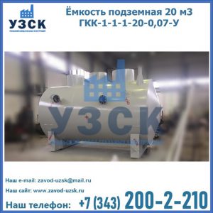 Купить ЕП-20-2400-2050.00.000 от производителя в Новороссийске