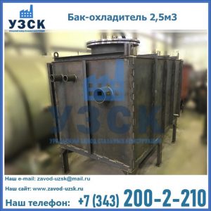 Купить бак-охладитель 2,5м3 в Новороссийске