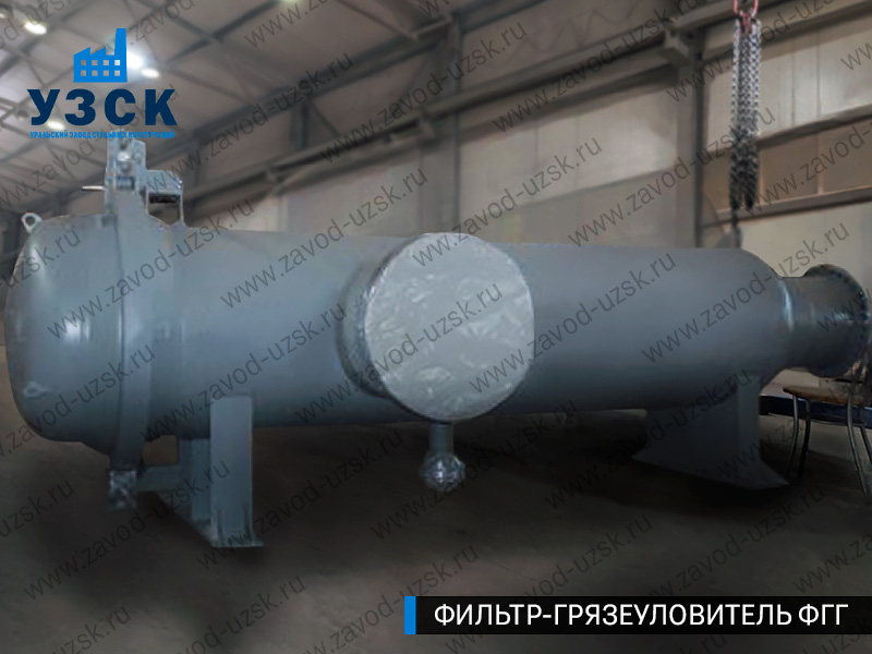Фото фильтра-грязеуловителя ФГГ, фильтр для нефти в Новороссийске