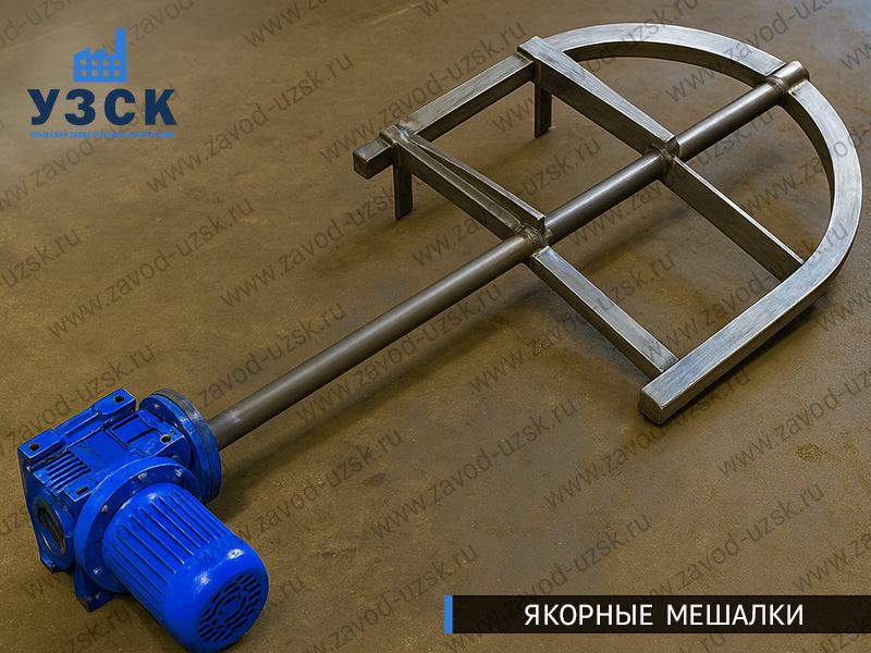 фото якорного миксера в {{in_City}}