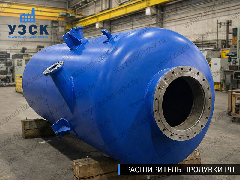 изображение Расширителя продувки РП, РНП, РПП в Новороссийске