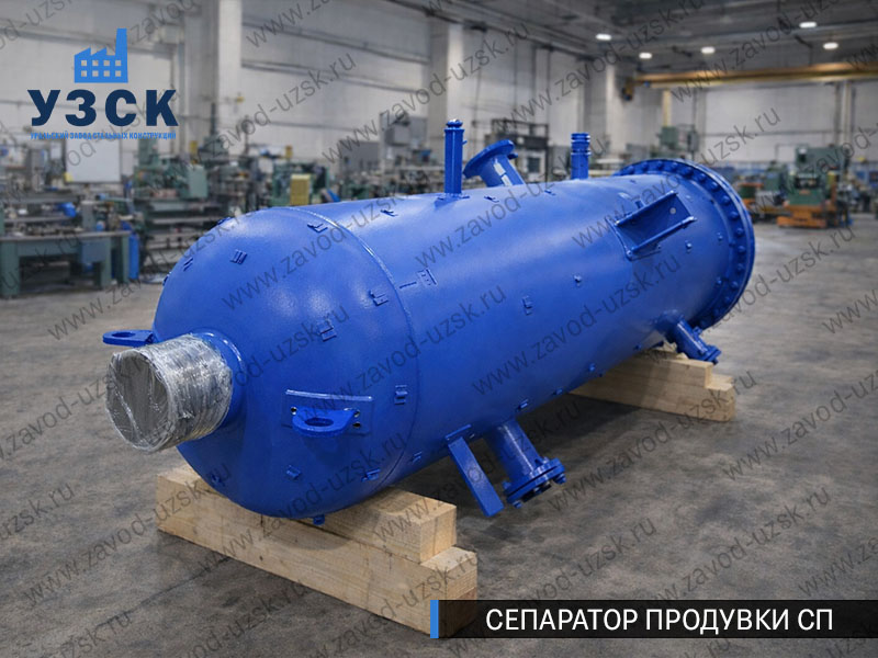 изображение Сепаратора продувки СП в Новороссийске
