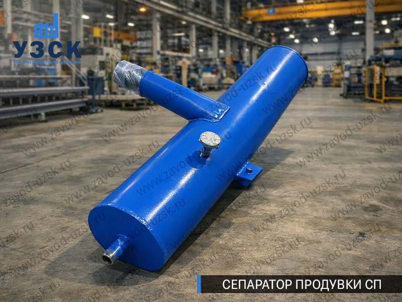 изображение Сепараторов продувки СП для котлов в Новороссийске