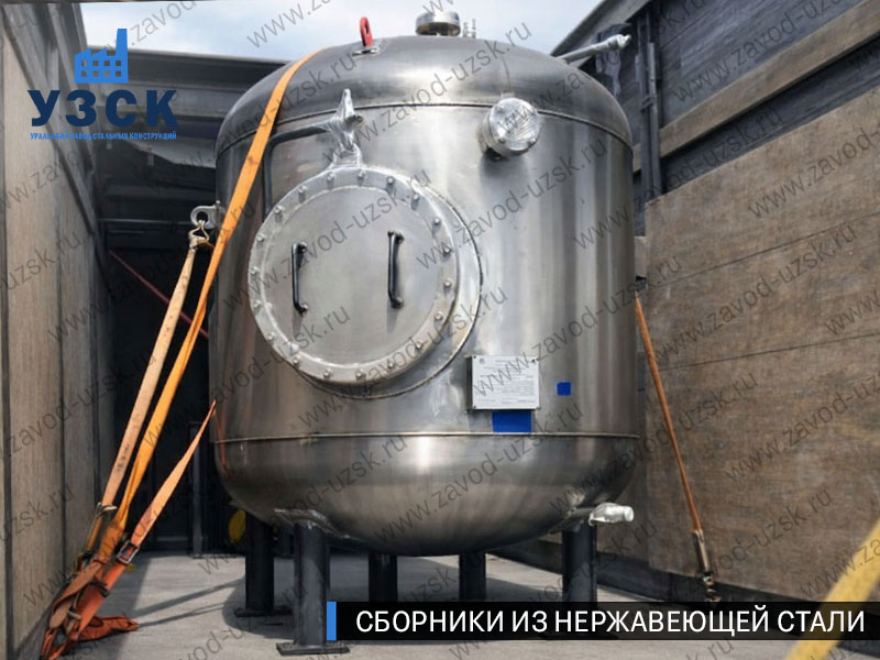 Вертикальный сборник из нержавеющей стали в Новороссийске